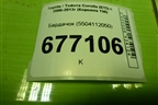 Бардачок (5504112050) для Toyota Corolla (E15) с 2006-2013г (Королла 150)