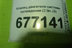 Фланец двигателя системы охлаждения (2.9л J3) для Kia Carnival с 2005-2014г (Карнивал 2)