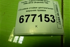 Обшивка стойки центральная верхняя правая (6241012060) для Toyota Corolla (E15) с 2006-2013г (Королла 150)