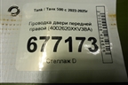 Проводка двери передней правой (4002620XKV3BA) для Tank 500 с 2022-2025г