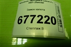 Замок капота для Mitsubishi Lancer-X с 2007г (Лансер)