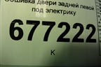 Обшивка двери задней левой под электрику (833304L020) для Hyundai Solaris с 2010-2016г (Солярис)
