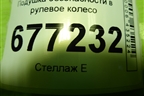 Подушка безопасности в рулевое колесо (569001R000) для Hyundai Solaris с 2010-2016г (Солярис)