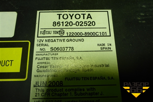 Магнитола (8612002520) для Toyota Auris с 2006-2012г (Аурис)