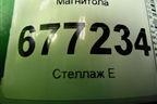Магнитола (8612002520) для Toyota Auris с 2006-2012г (Аурис)