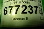 Модуль управления климатической установкой (5590002220B) для Toyota Auris с 2006-2012г (Аурис)