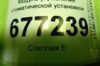Модуль управления климатической установкой (5590042410) для Toyota Rav-4 с 2012-2019г (Рав 4)
