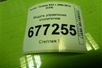 Модуль управления отопителем для Suzuki SX4 с 2006-2013г (СХ4)