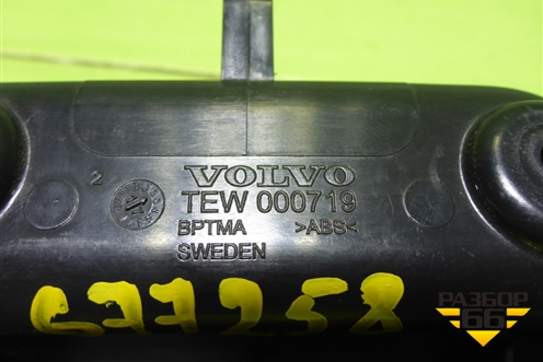 Ручка внутренняя двери багажника (на обшивку) (TEW000719) для Volvo XC70 с 2007г (ХС70)