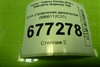 Блок управления двигателем (8966112C21) для Toyota Corolla (E15) с 2006-2013г (Королла 150)