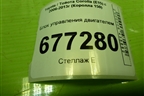 Блок управления двигателем (8966112B91) для Toyota Corolla (E15) с 2006-2013г (Королла 150)