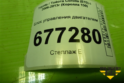 Блок управления двигателем (8966112B91) для Toyota Corolla (E15) с 2006-2013г (Королла 150)