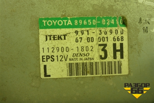 Блок управления рулевой колонкой (8965002410) для Toyota Auris с 2006-2012г (Аурис)