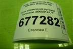 Блок управления рулевой колонкой (8965012A71) для Toyota Corolla (E15) с 2006-2013г (Королла 150)