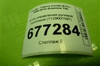 Блок управления рулевой колонкой (1129001597) для Toyota Corolla (E15) с 2006-2013г (Королла 150)
