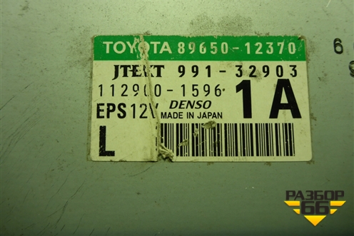Блок управления рулевой колонкой (8965012370) для Toyota Corolla (E15) с 2006-2013г (Королла 150)
