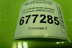 Блок управления рулевой колонкой (8965012370) для Toyota Corolla (E15) с 2006-2013г (Королла 150)