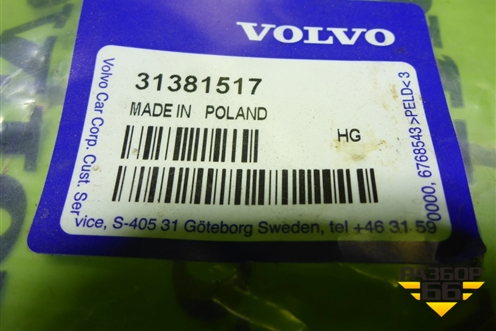 Проводка (проводка камеры задего вида) (31381517) для Volvo XC60 с 2008-2017г (ХС60)