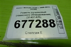 Ремень ручейковый (навесного оборудования) (31401425) для Volvo XC60 с 2008-2017г (ХС60)