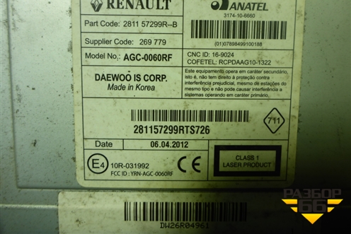 Магнитола (281157299R) для Renault Duster I с 2010-2021г (Дастер)