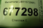 Магнитола (281157299R) для Renault Duster I с 2010-2021г (Дастер)