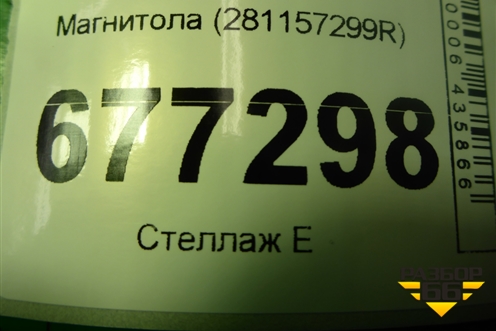 Магнитола (281157299R) для Renault Duster I с 2010-2021г (Дастер)