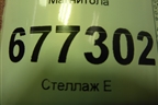 Магнитола (8614042040) для Toyota Rav-4 с 2012-2019г (Рав 4)