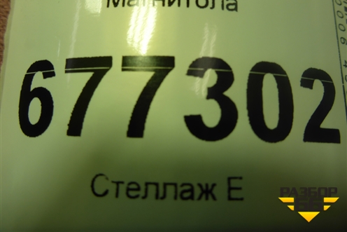 Магнитола (8614042040) для Toyota Rav-4 с 2012-2019г (Рав 4)