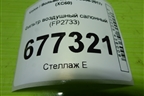 Фильтр воздушный салонный (FP2733) для Volvo XC60 с 2008-2017г (ХС60)
