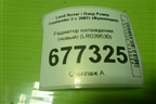 Радиатор охлаждения (новый) (LR039530) для Land Rover Freelander 2 с 2007г (Фрилендер)