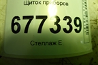 Щиток приборов для Toyota Camry V40 с 2006-2011г (Камри)