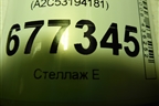 Щиток приборов (A2C53194181) для Volkswagen Passat (B6) с 2005-2010г (Пассат Б6)