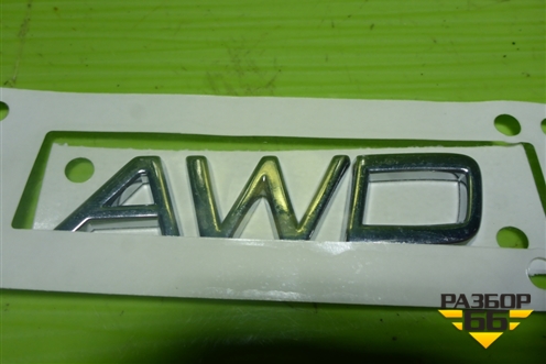 Эмблема (на крышку багажника) (9157130) для Volvo XC60 с 2008-2017г (ХС60)