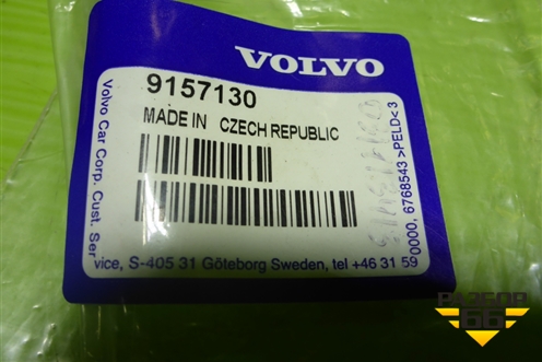 Эмблема (на крышку багажника) (9157130) для Volvo XC60 с 2008-2017г (ХС60)