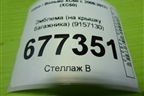 Эмблема (на крышку багажника) (9157130) для Volvo XC60 с 2008-2017г (ХС60)