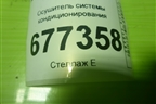 Осушитель системы кондиционирования (921301LA0B) для Nissan Patrol (Y62) с 2010г (Патрол)