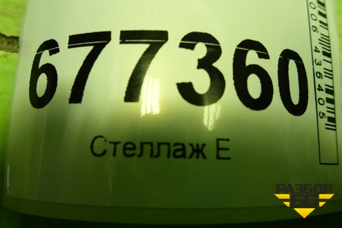 Щиток приборов (3411055L70) для Suzuki SX4 с 2006-2013г (СХ4)