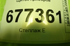 Щиток приборов для Kia Rio с 2011-2016г (Рио 3)