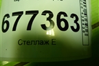 Щиток приборов (940034L710) для Hyundai Solaris с 2010-2016г (Солярис)