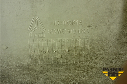 Корпус подножки правой (812W615100829) для Sitrak C7H (С7Н)