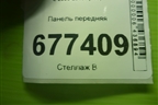 Панель передняя для Infiniti Infiniti G35 (V36) с 2006-2013г (Г35)