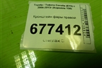 Кронштейн фары правой для Toyota Corolla (E15) с 2006-2013г (Королла 150)