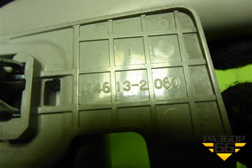 Ручка внутренняя потолочная (4746132060) для Toyota Rav-4 с 2012-2019г (Рав 4)