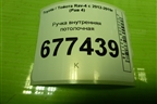 Ручка внутренняя потолочная (4746132060) для Toyota Rav-4 с 2012-2019г (Рав 4)