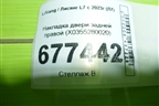 Накладка двери задней правой (X0355280020) для LiXiang L7 с 2023г (Л7)