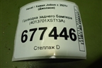 Проводка заднего бампера (4013701XST13A) для Haval Jolion с 2021г (Джолион)