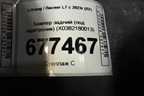 Бампер задний (под парктроник) (X0382180013) для LiXiang L7 с 2023г (Л7)