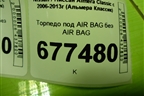 Торпедо под AIR BAG без AIR BAG (3441031010) для Nissan Almera Classic с 2006-2013г (Альмера Классик)