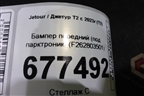 Бампер передний (под парктроник) (F262803501) для Jetour T2 с 2023г (Т2)