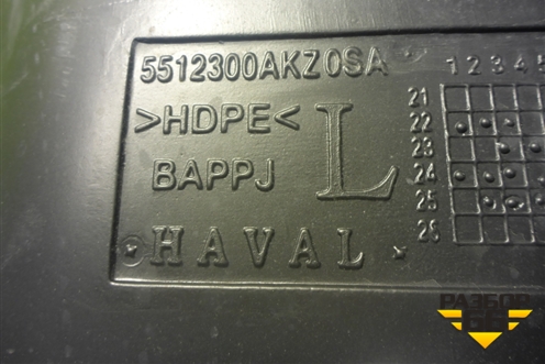 Локер задний левый (5512300AKZ0SA) для Haval M6 с 2021г (М6)
